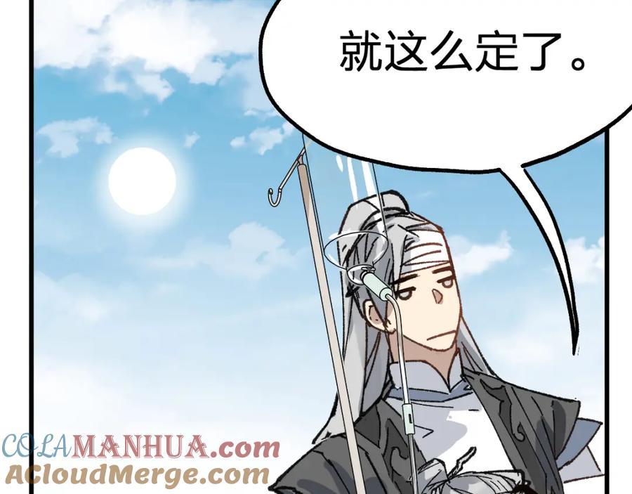 圣墟 第74话 机缘？！ 第17页