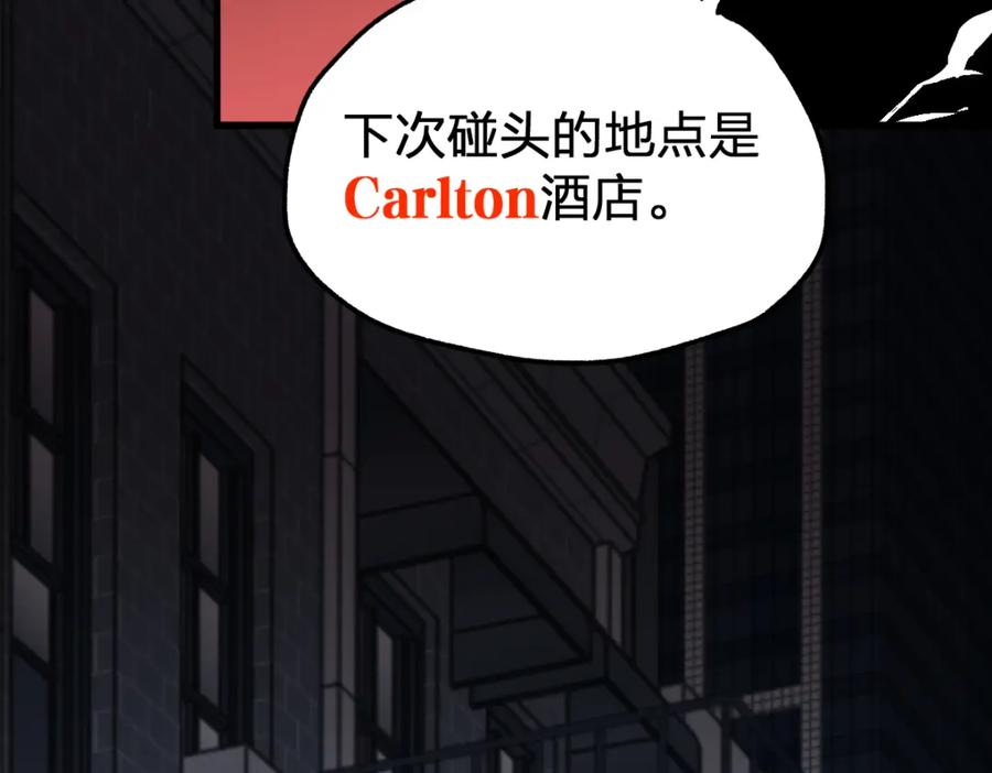圣墟 第75话 冤家碰面？？！ 第202页