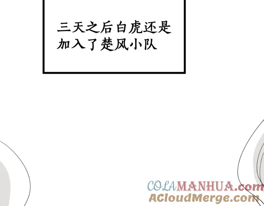 圣墟 第75话 冤家碰面？？！ 第157页