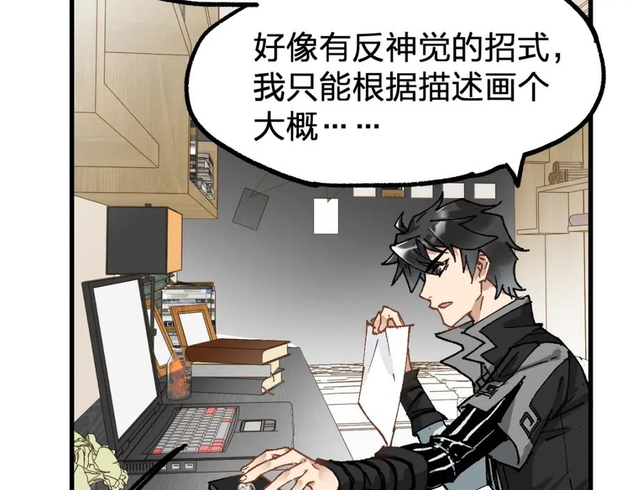 圣墟 第75话 冤家碰面？？！ 第175页