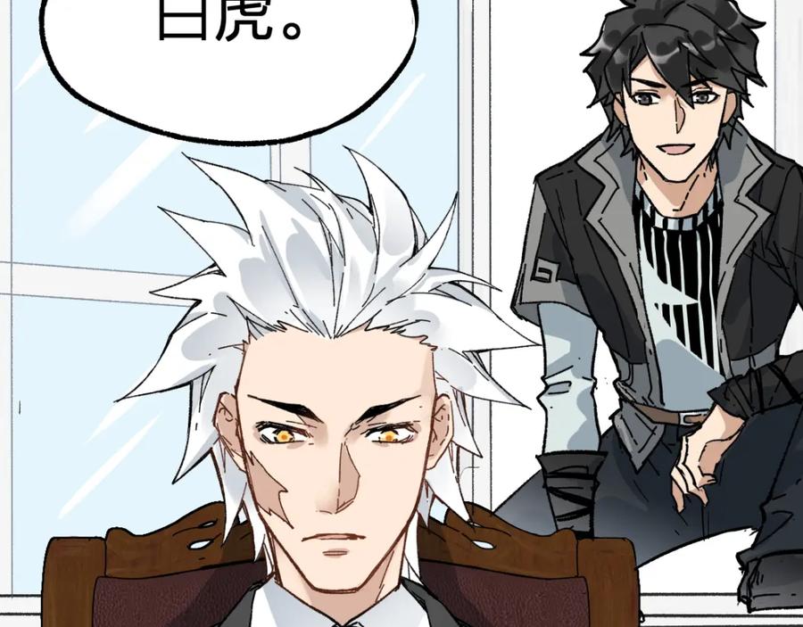 圣墟 第75话 冤家碰面？？！ 第80页