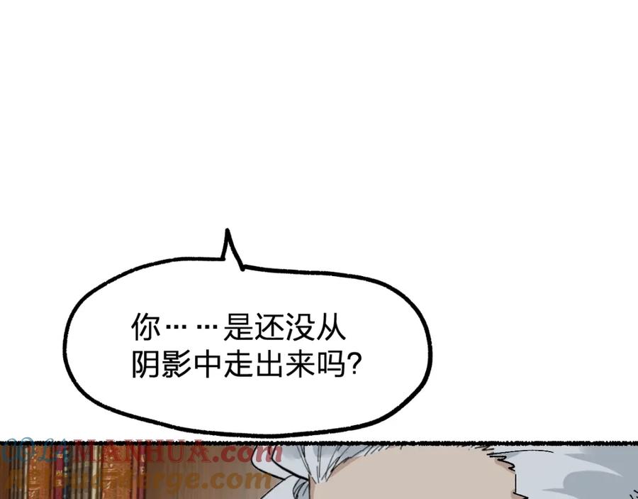 圣墟 第75话 冤家碰面？？！ 第89页