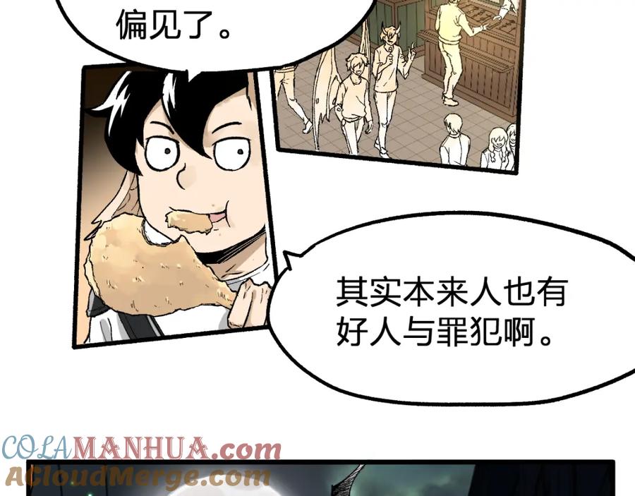 圣墟 第75话 冤家碰面？？！ 第9页
