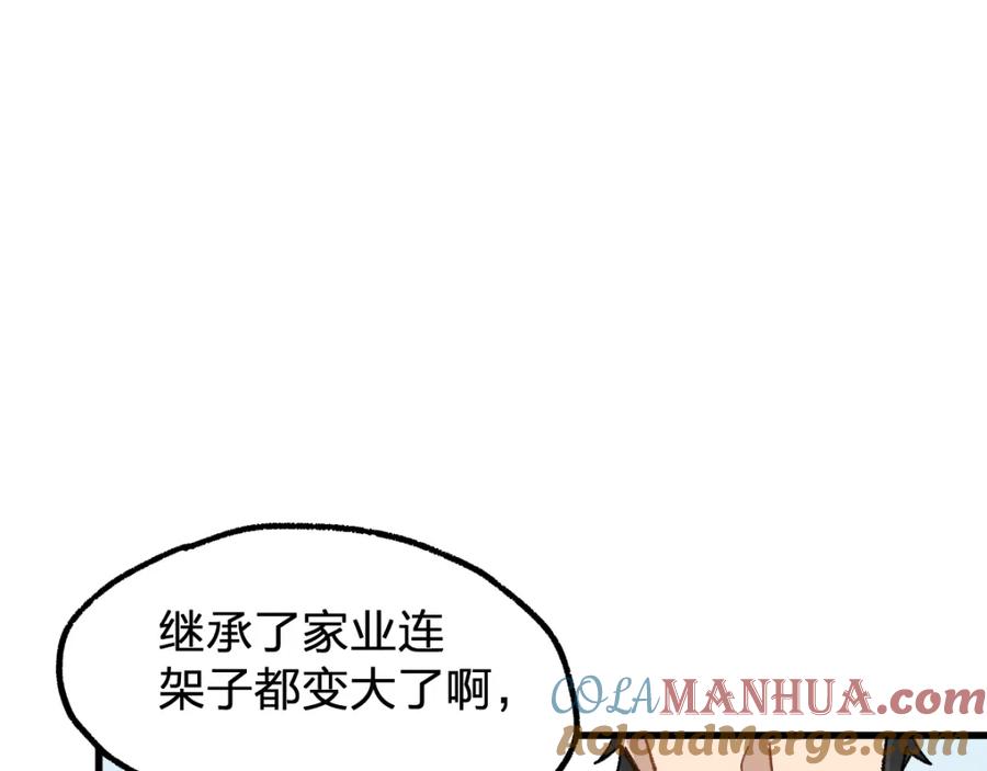 圣墟 第75话 冤家碰面？？！ 第77页