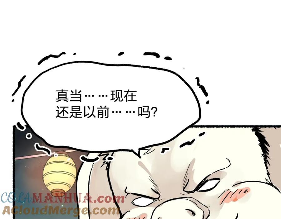 圣墟 第75话 冤家碰面？？！ 第29页