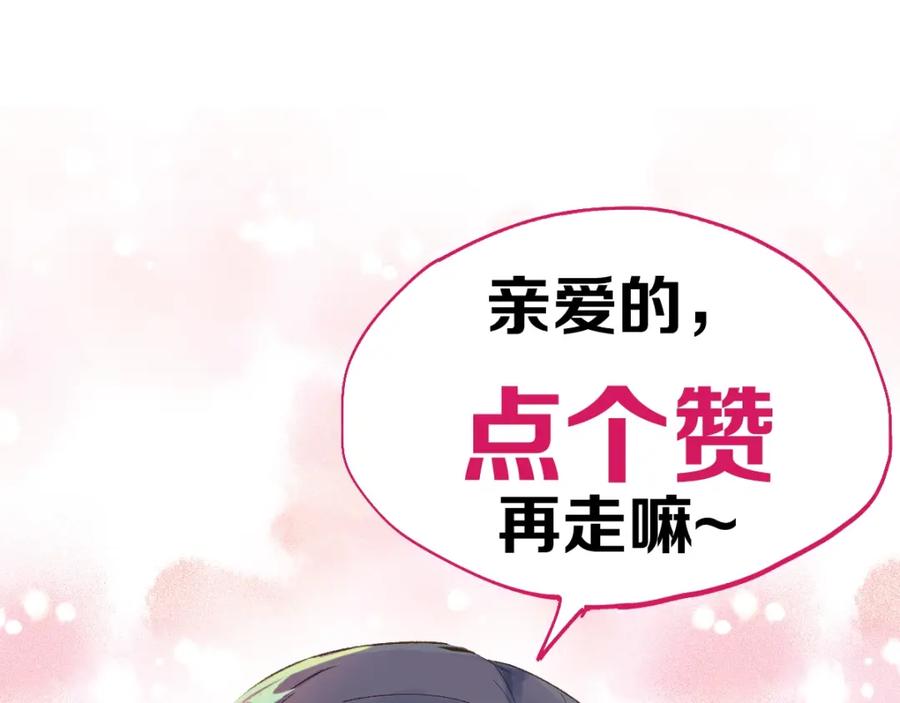 圣墟 第75话 冤家碰面？？！ 第222页