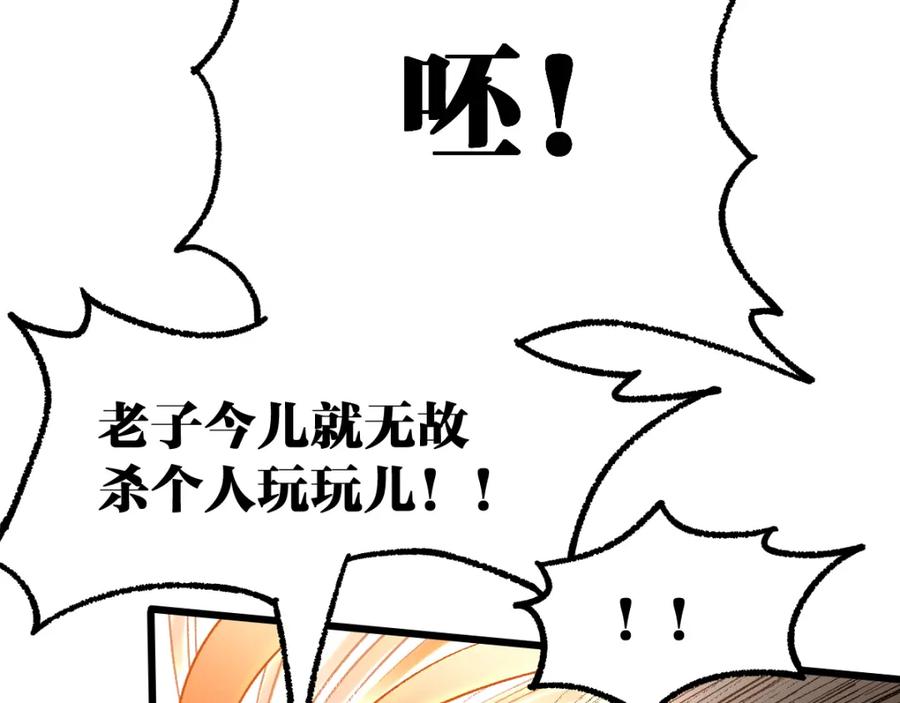圣墟 第75话 冤家碰面？？！ 第32页