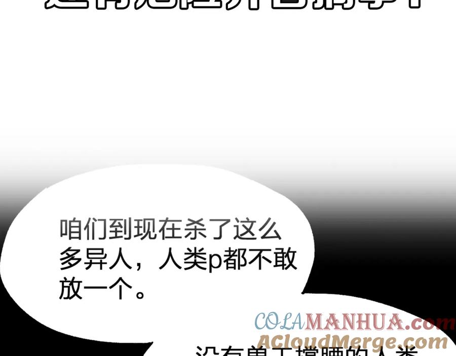 圣墟 第75话 冤家碰面？？！ 第213页
