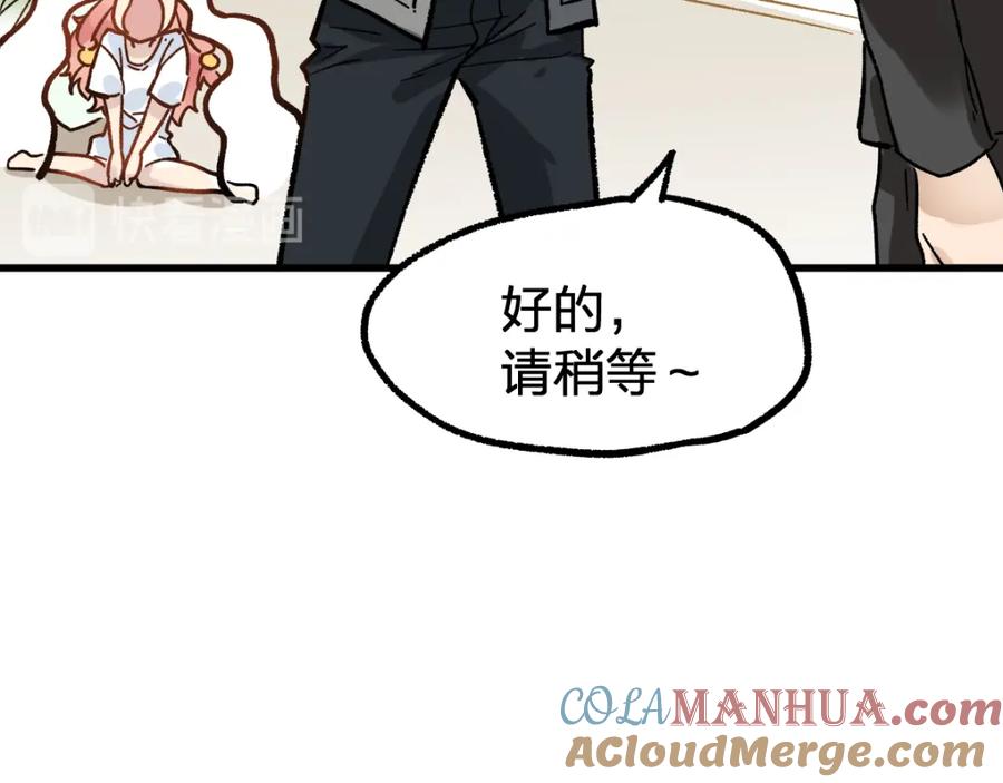 圣墟 第75话 冤家碰面？？！ 第69页