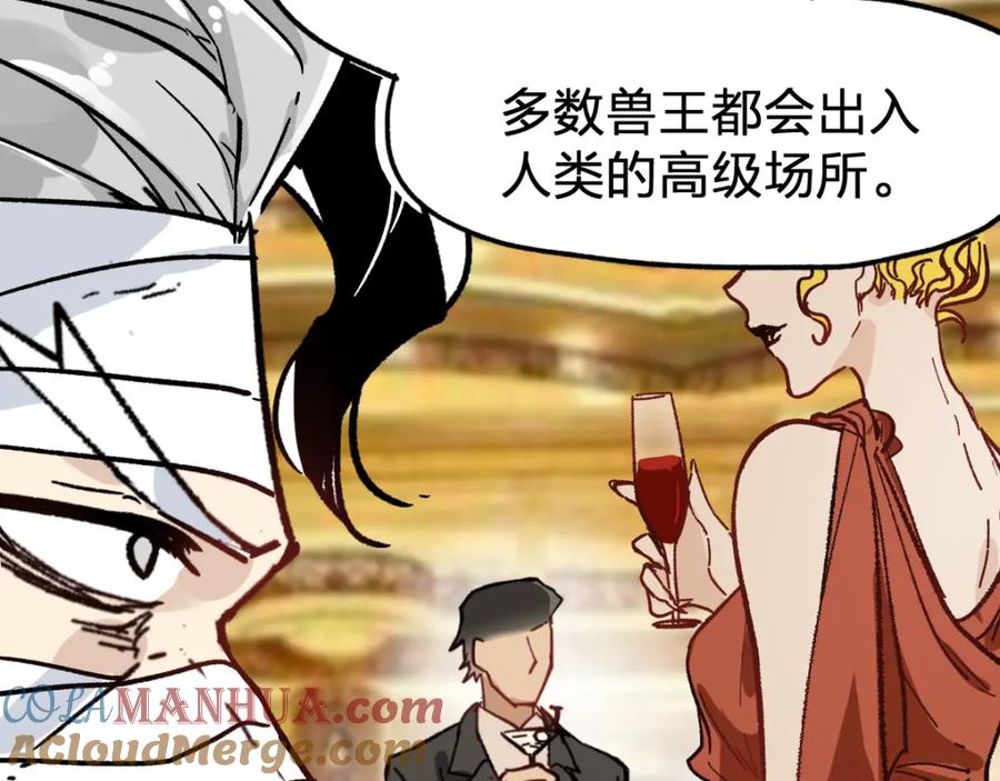 圣墟 第75话 冤家碰面？？！ 第189页