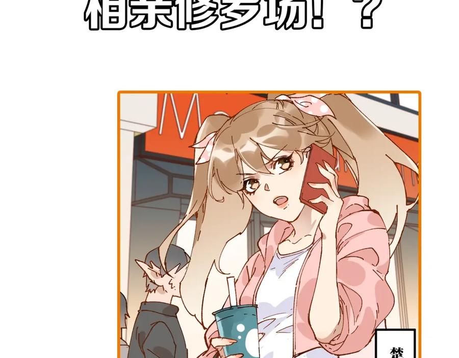 圣墟 第75话 冤家碰面？？！ 第211页