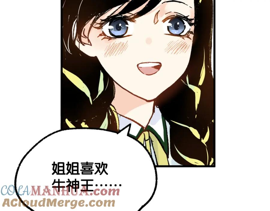 圣墟 第75话 冤家碰面？？！ 第65页