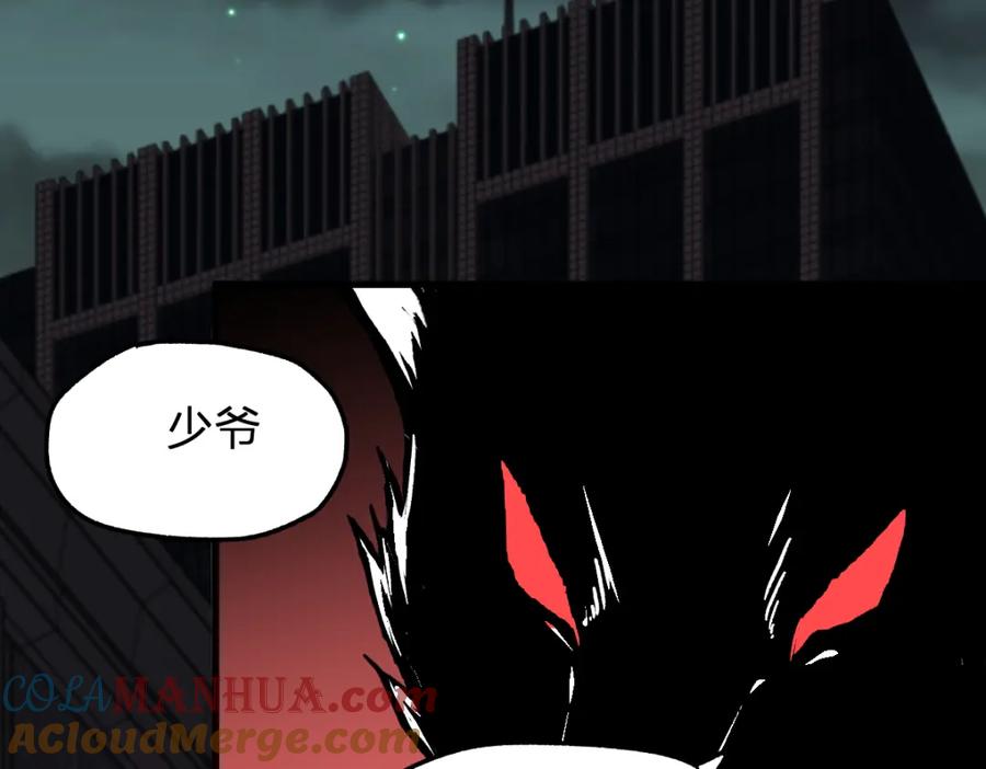 圣墟 第75话 冤家碰面？？！ 第201页