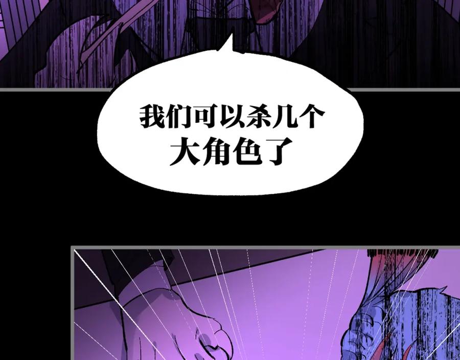 圣墟 第75话 冤家碰面？？！ 第215页