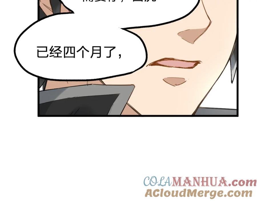 圣墟 第75话 冤家碰面？？！ 第129页