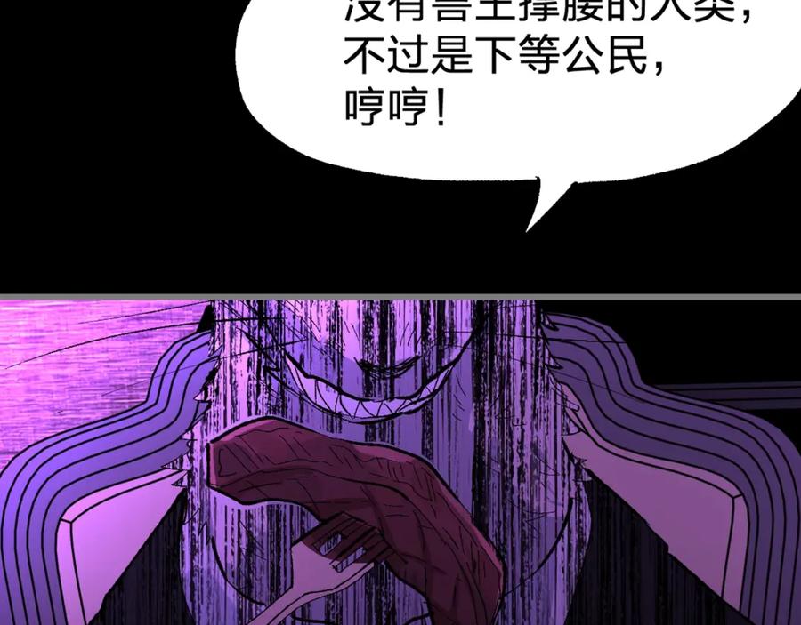 圣墟 第75话 冤家碰面？？！ 第214页