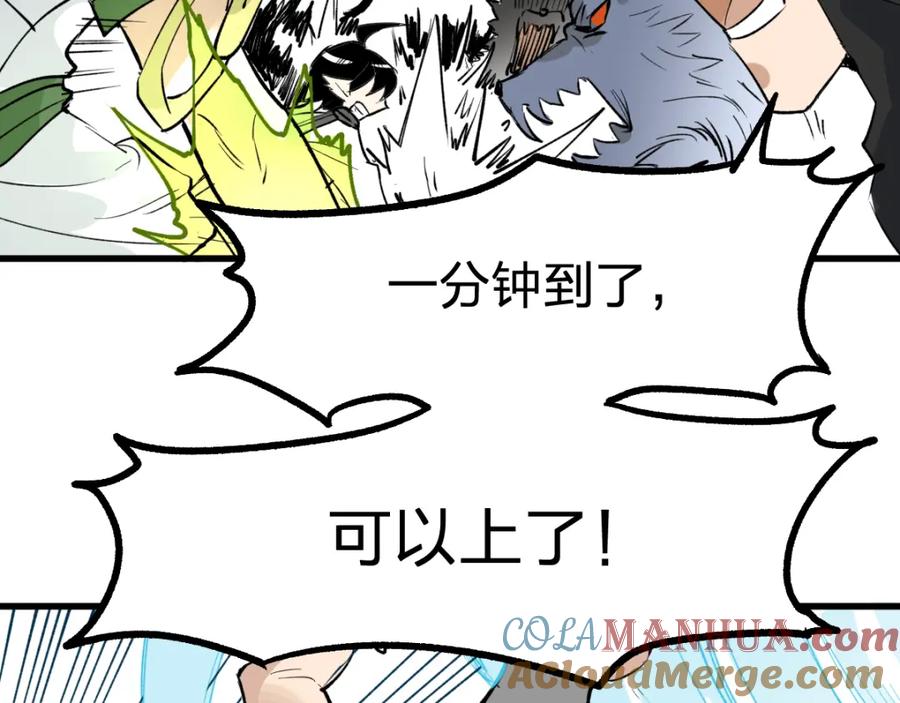 圣墟 第75话 冤家碰面？？！ 第149页