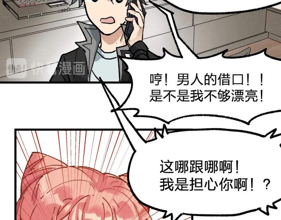 圣墟 第75话 冤家碰面？？！ 第171页
