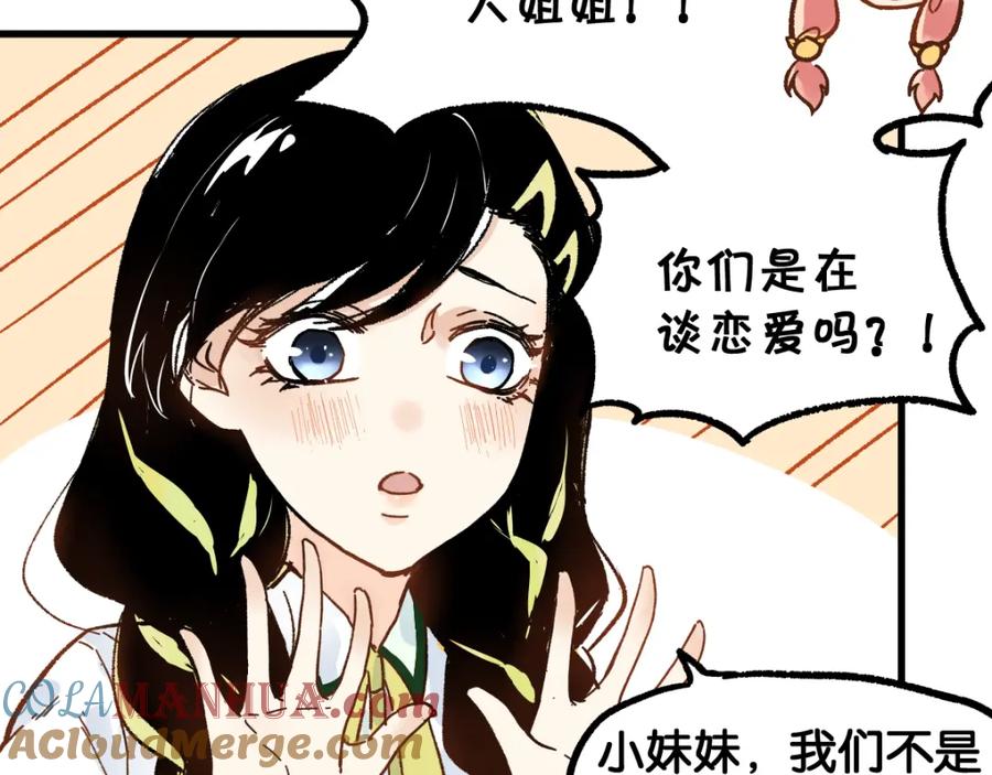 圣墟 第75话 冤家碰面？？！ 第61页
