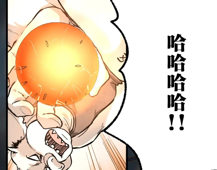 圣墟 第75话 冤家碰面？？！ 第35页