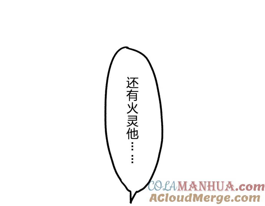 圣墟 第75话 冤家碰面？？！ 第105页