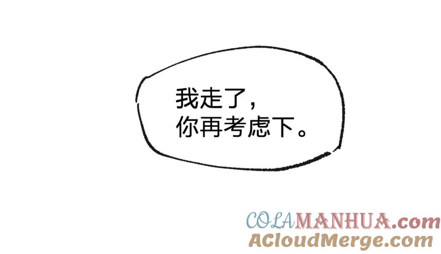 圣墟 第75话 冤家碰面？？！ 第133页