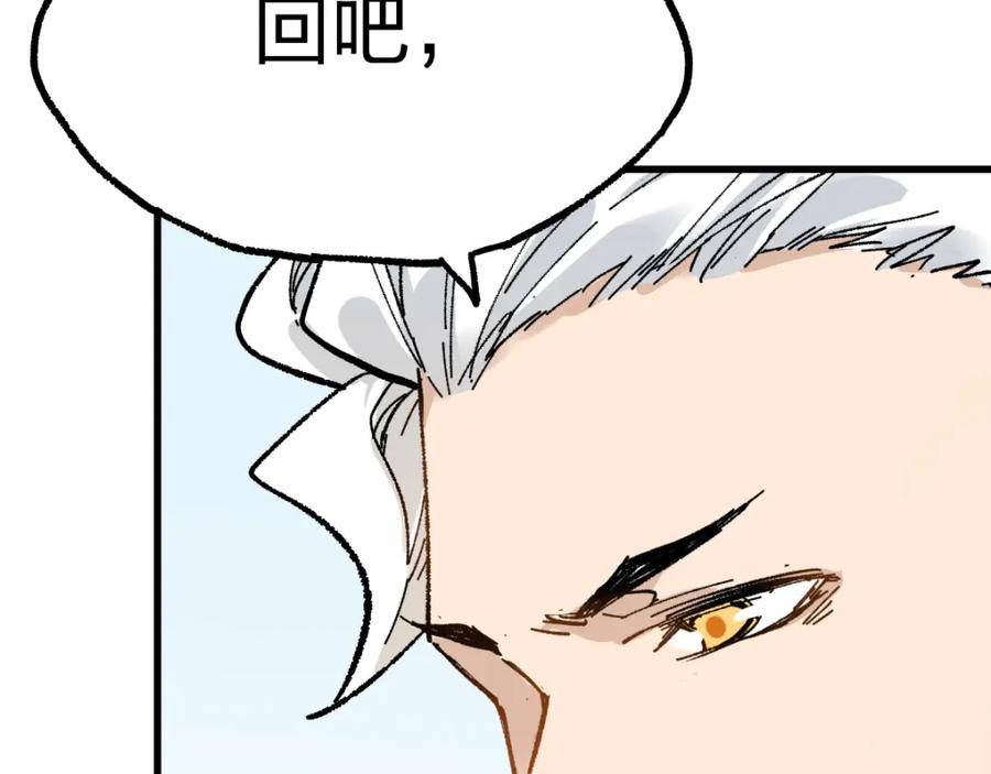 圣墟 第75话 冤家碰面？？！ 第84页