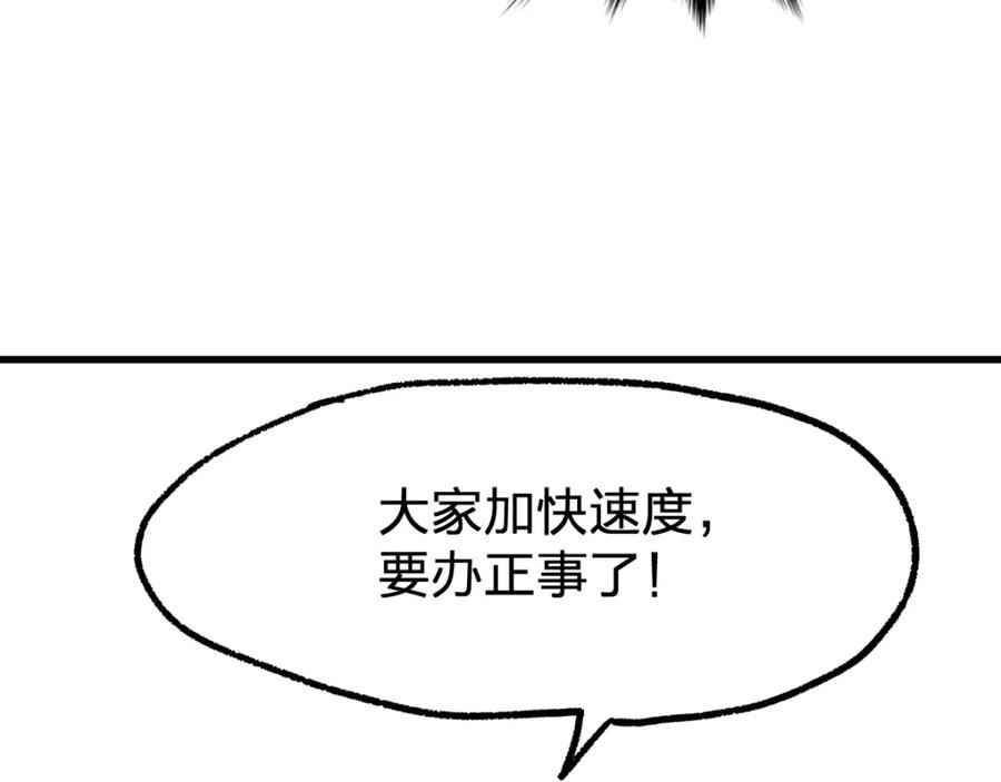 圣墟 第75话 冤家碰面？？！ 第51页
