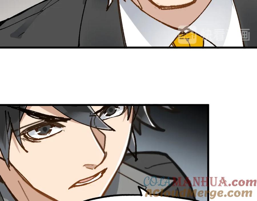 圣墟 第75话 冤家碰面？？！ 第121页