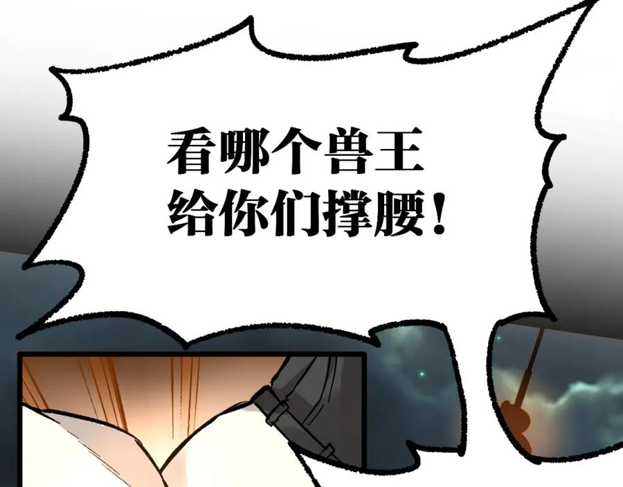圣墟 第75话 冤家碰面？？！ 第34页