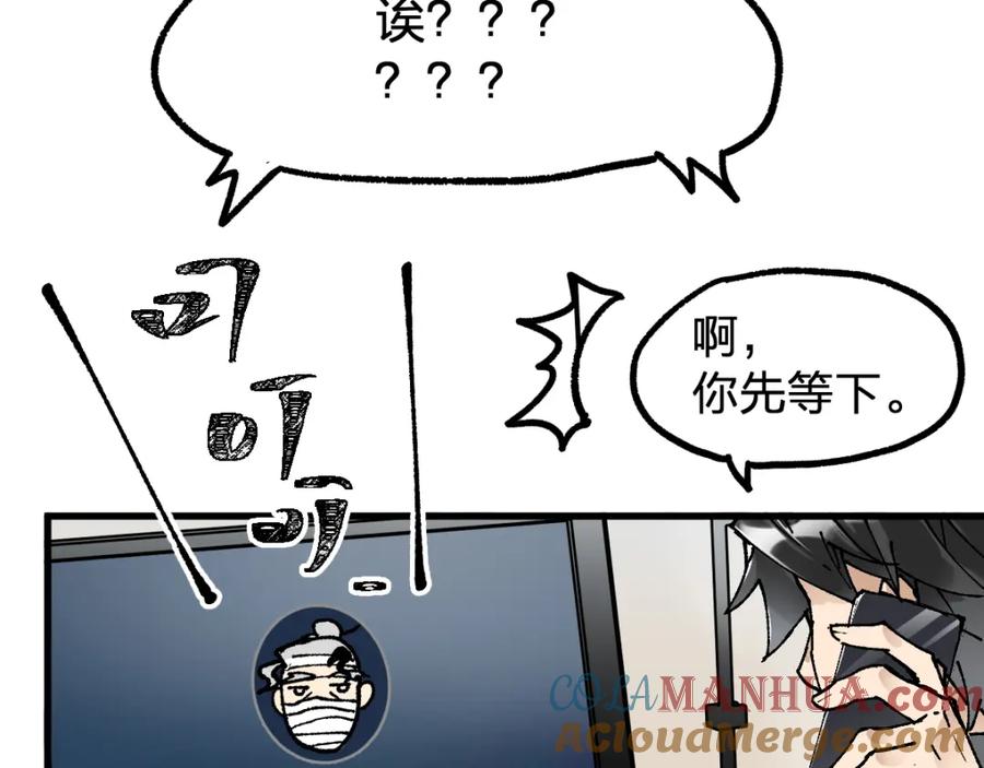 圣墟 第75话 冤家碰面？？！ 第173页