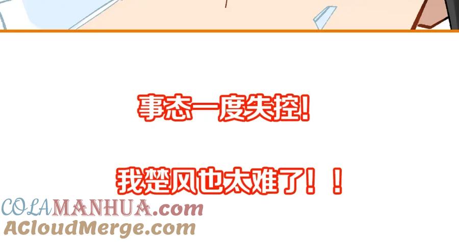 圣墟 第75话 冤家碰面？？！ 第221页