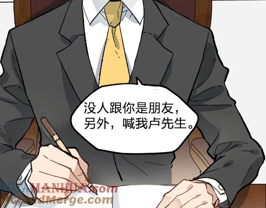 圣墟 第75话 冤家碰面？？！ 第81页
