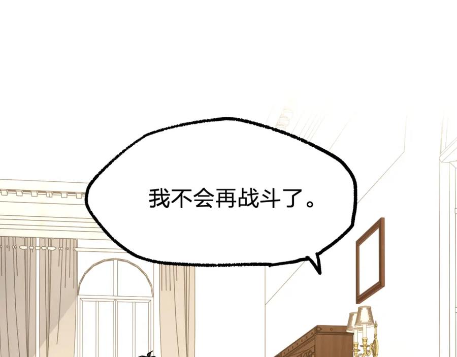 圣墟 第75话 冤家碰面？？！ 第86页