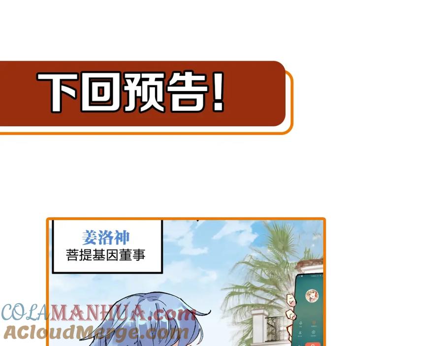 圣墟 第75话 冤家碰面？？！ 第209页