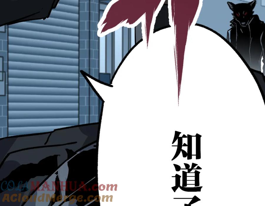 圣墟 第75话 冤家碰面？？！ 第205页