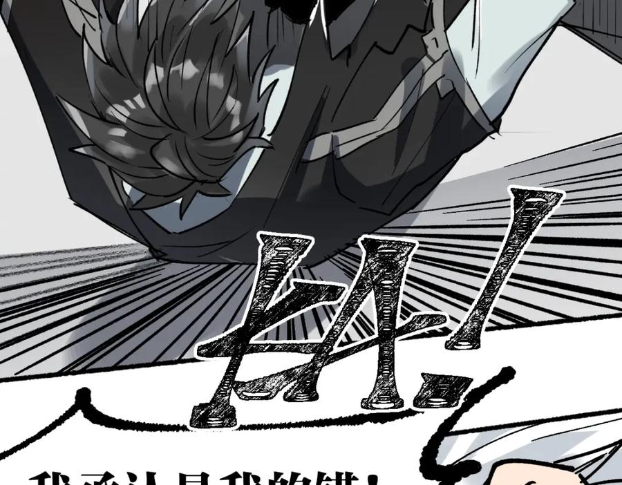 圣墟 第75话 冤家碰面？？！ 第112页