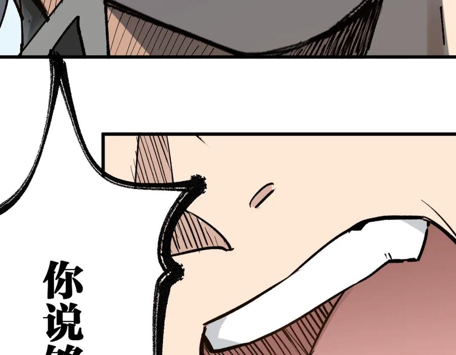 圣墟 第75话 冤家碰面？？！ 第107页