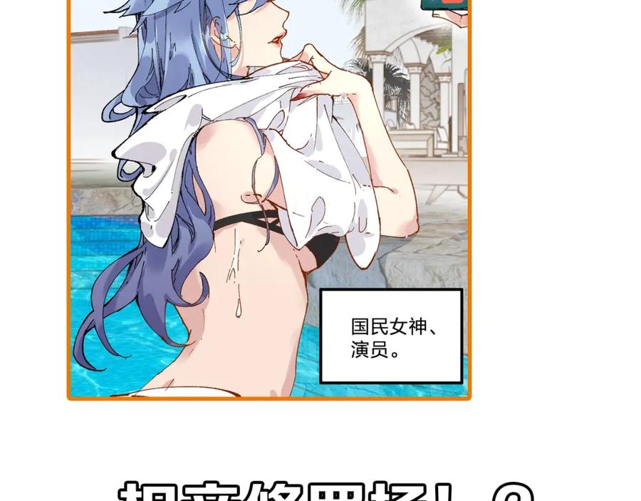 圣墟 第75话 冤家碰面？？！ 第210页
