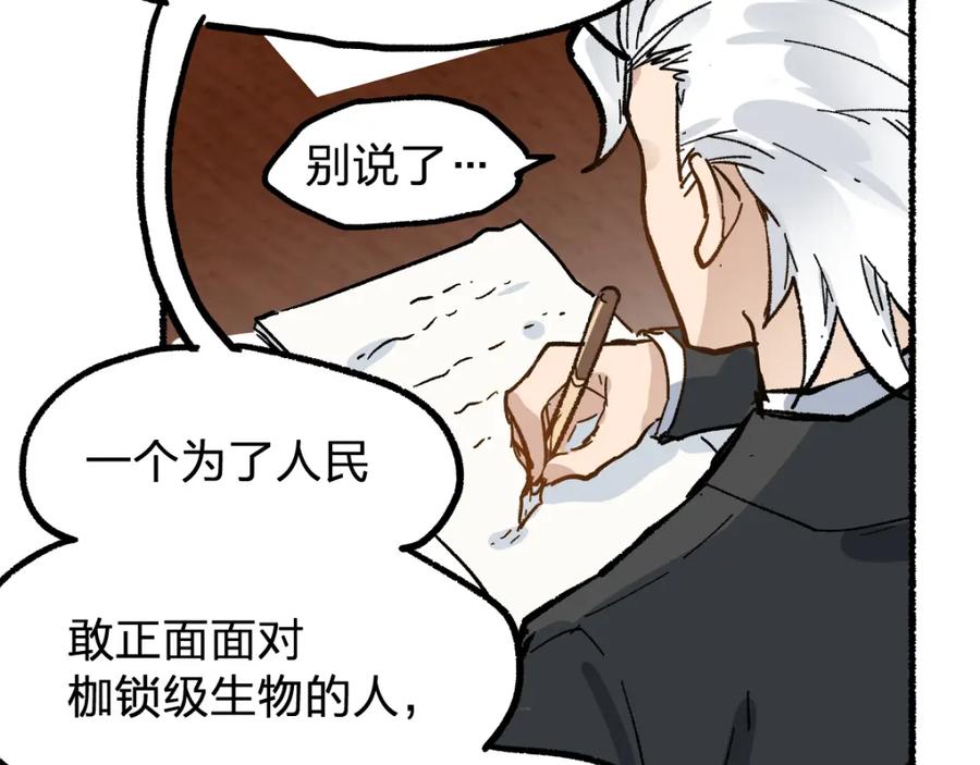 圣墟 第75话 冤家碰面？？！ 第102页
