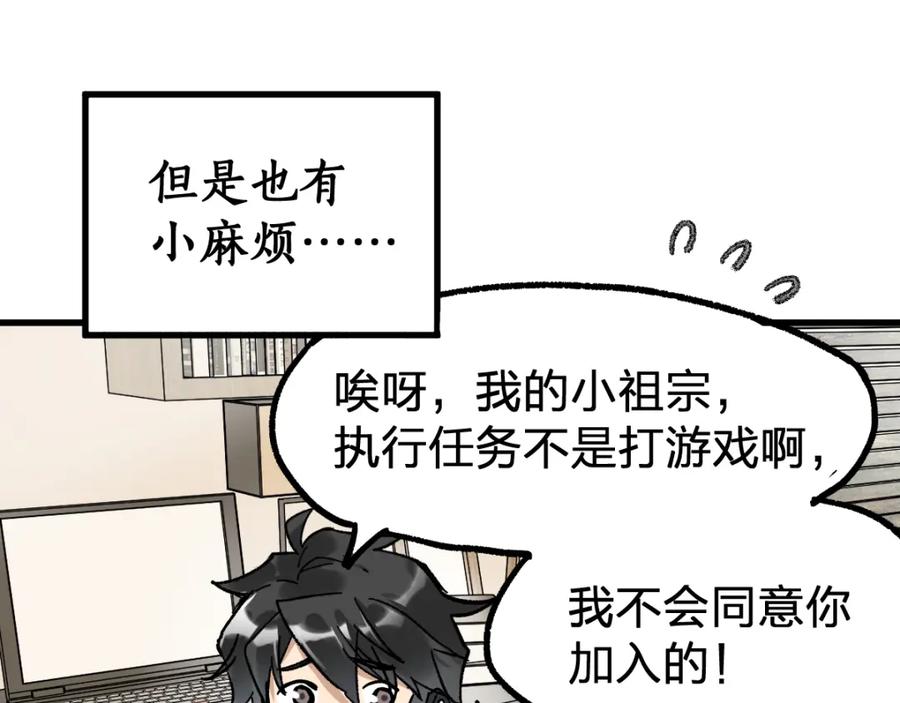 圣墟 第75话 冤家碰面？？！ 第170页