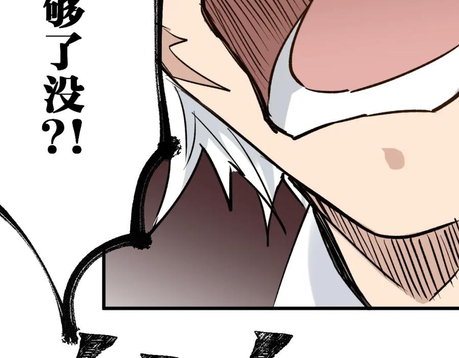 圣墟 第75话 冤家碰面？？！ 第108页
