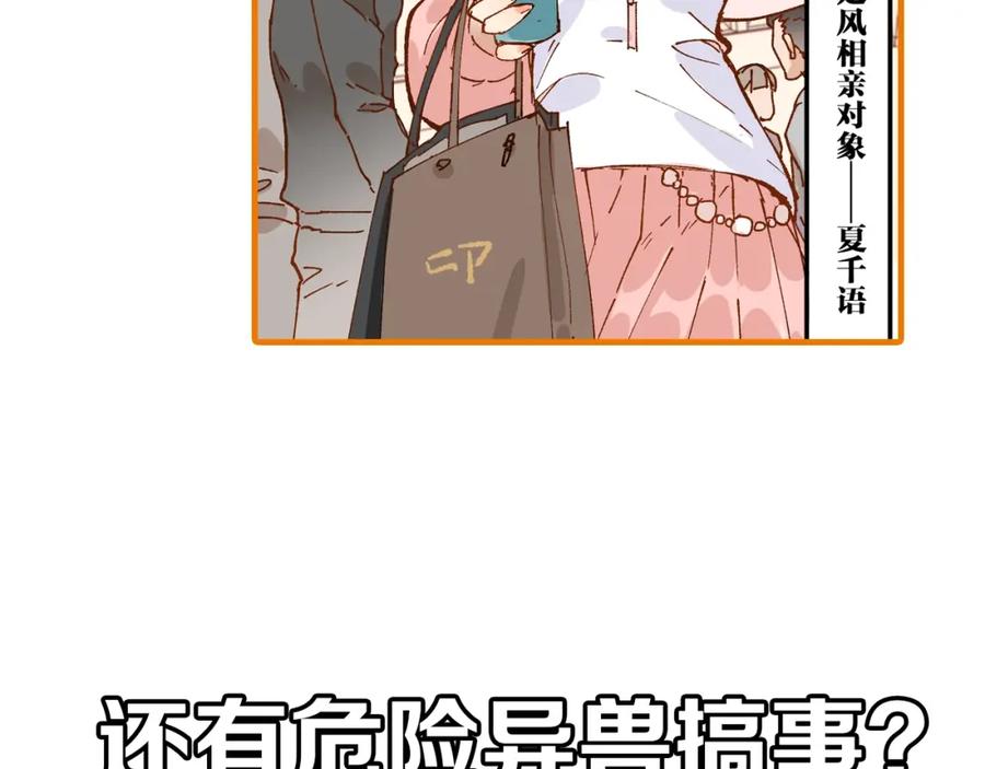 圣墟 第75话 冤家碰面？？！ 第212页