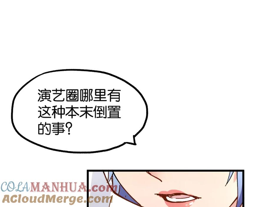 圣墟 第76话 相亲大乱斗？ 第117页