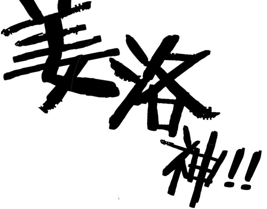 圣墟 第76话 相亲大乱斗？ 第147页