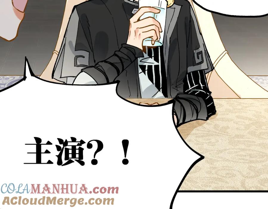 圣墟 第76话 相亲大乱斗？ 第101页