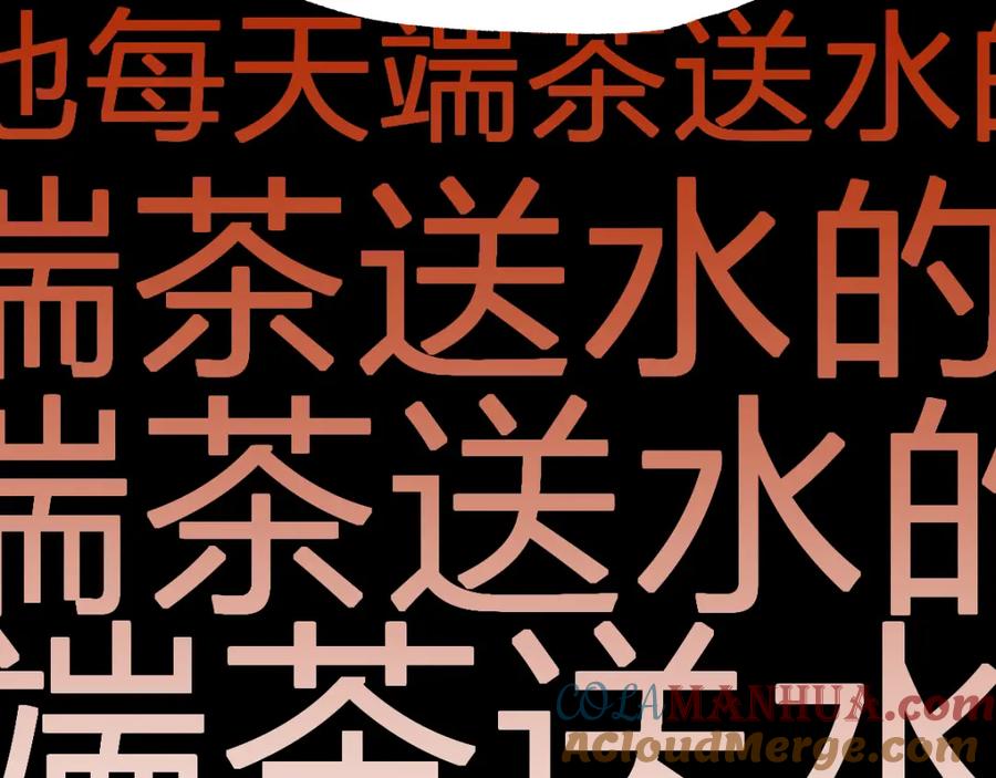 圣墟 第76话 相亲大乱斗？ 第109页