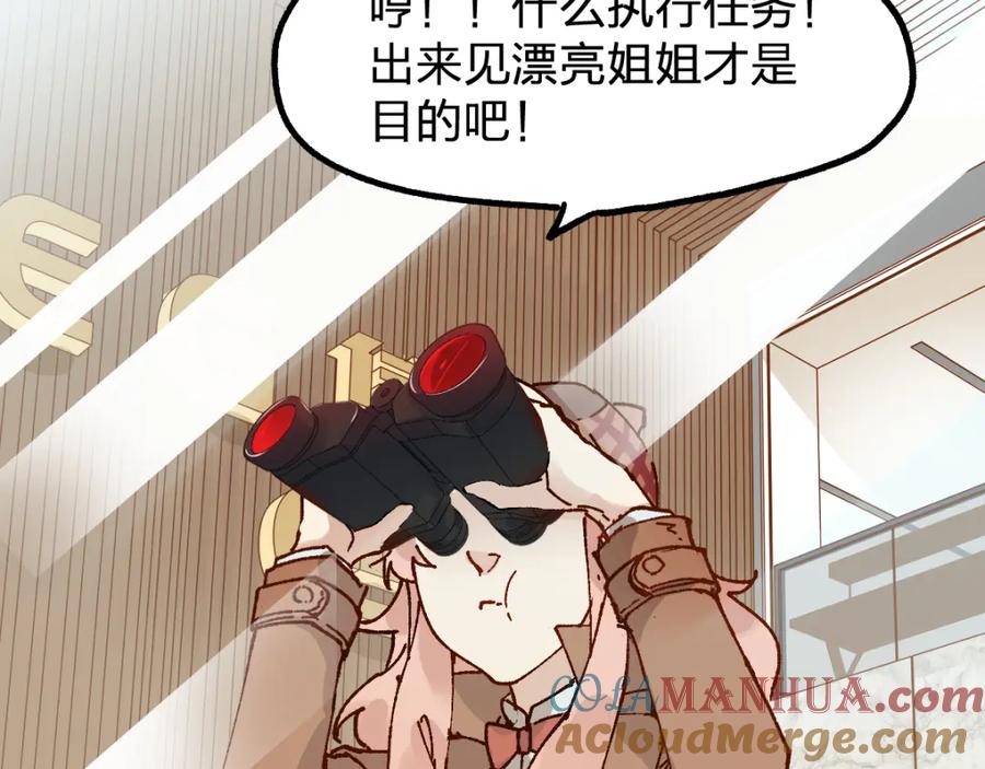 圣墟 第76话 相亲大乱斗？ 第45页