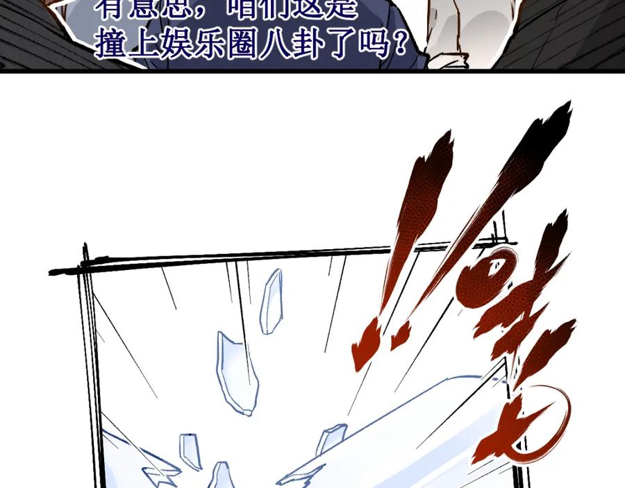 圣墟 第76话 相亲大乱斗？ 第160页