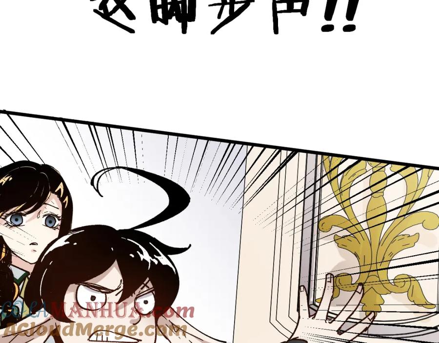 圣墟 第76话 相亲大乱斗？ 第129页